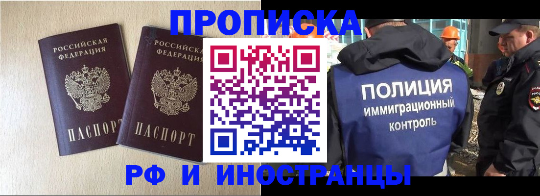 временная регистрация собственник в Надыме