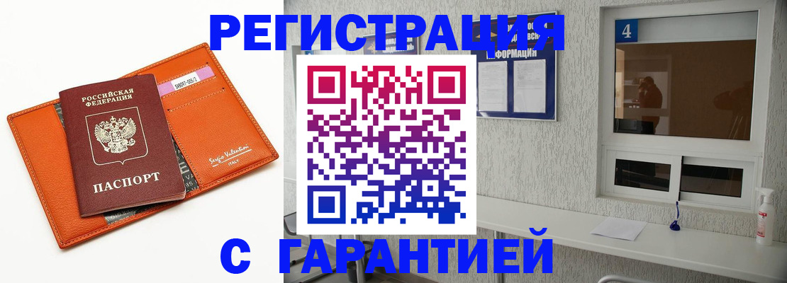 прописка от собственника в Надыме