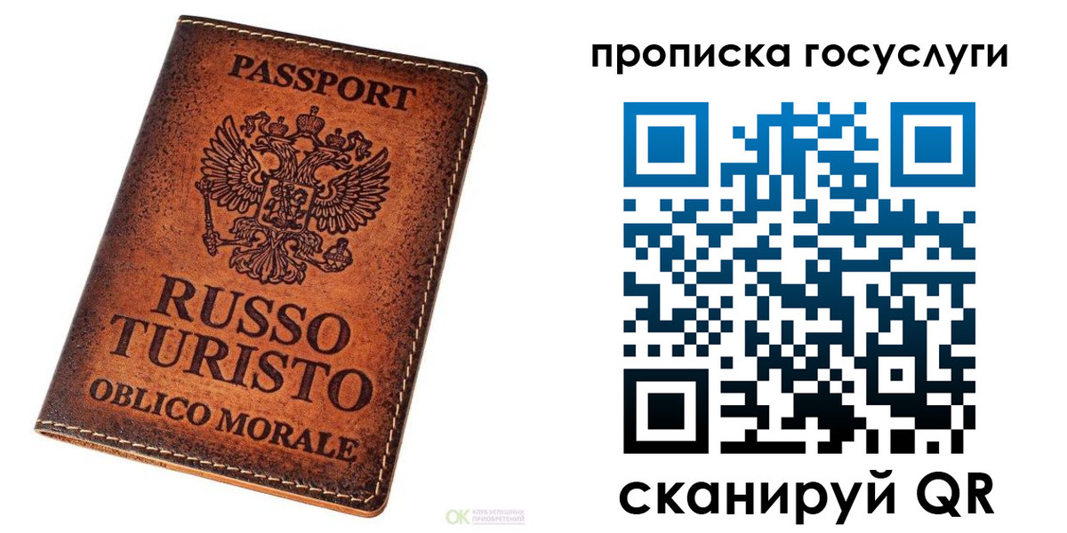 где прописаться в Надыме
