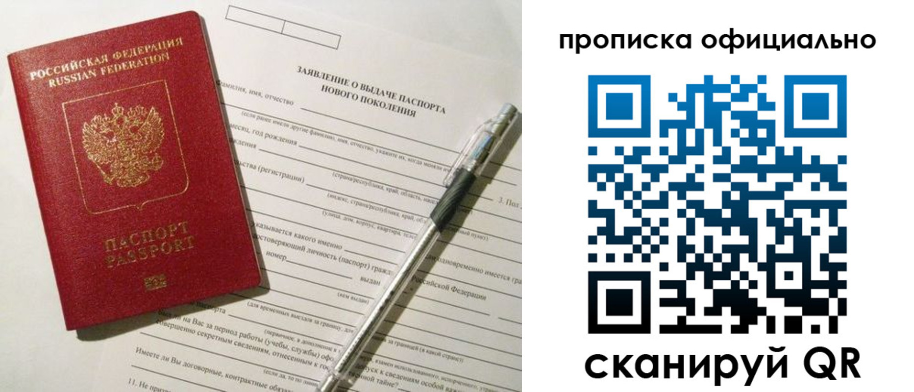 прописка иностранных граждан в Надыме