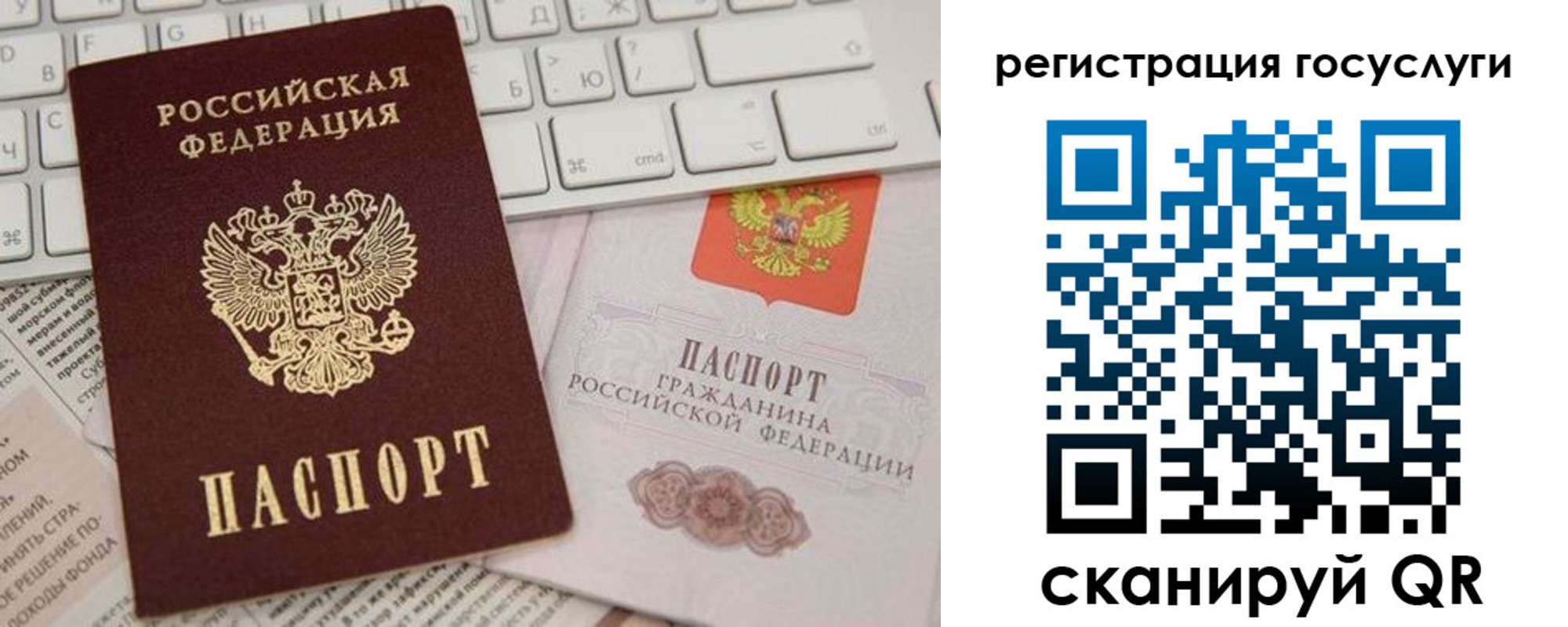 прописка в Надыме