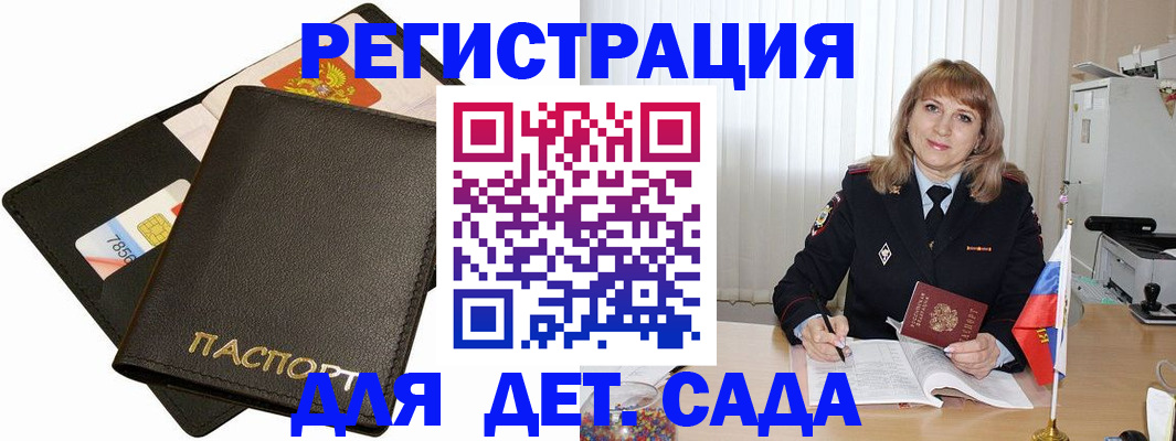 прописка паспорт в Надыме