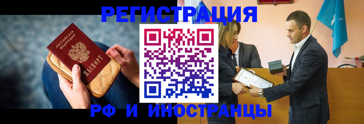 прописка для военкомата в Надыме
