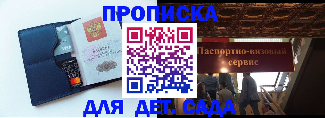 прописка от собственника в Надыме