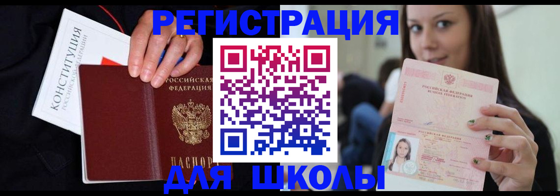 прописка регистрация в Надыме