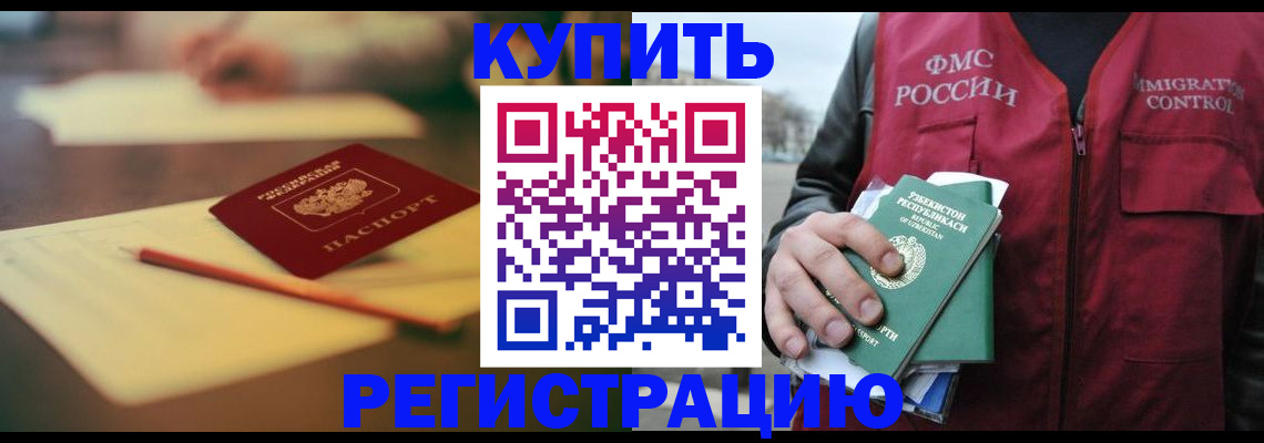 миграционный учет в Надыме