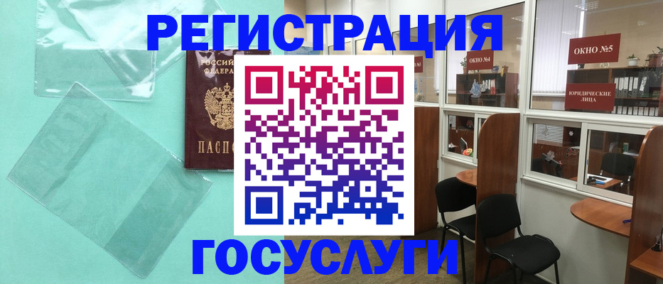 регистрация для дет. сада в Надыме